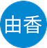 沼澤由香のプロフィール画像