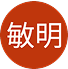 瀬上敏明のプロフィール画像