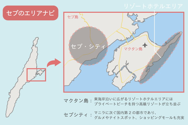 セブ島エリアマップ