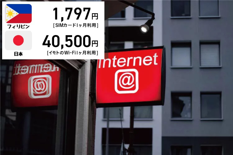 インターネット回線料金比較