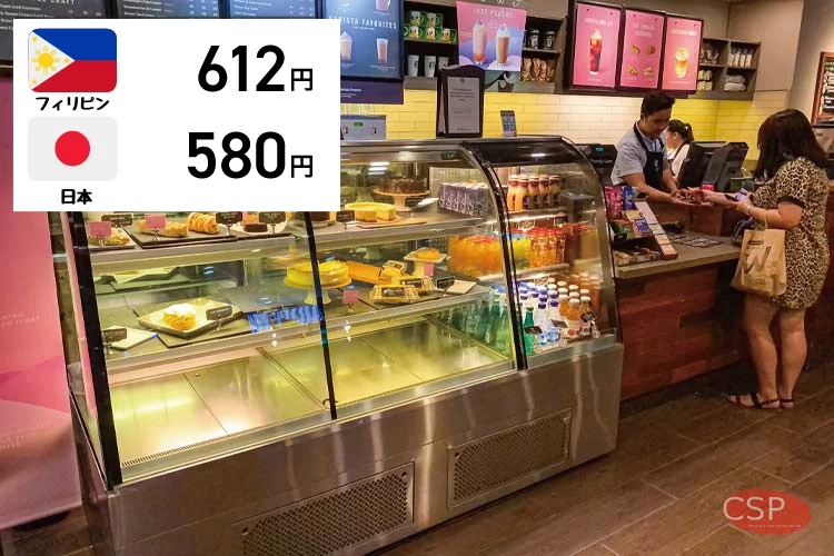 スタバ料金比較