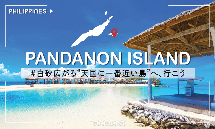 パンダノン島のアイキャッチ