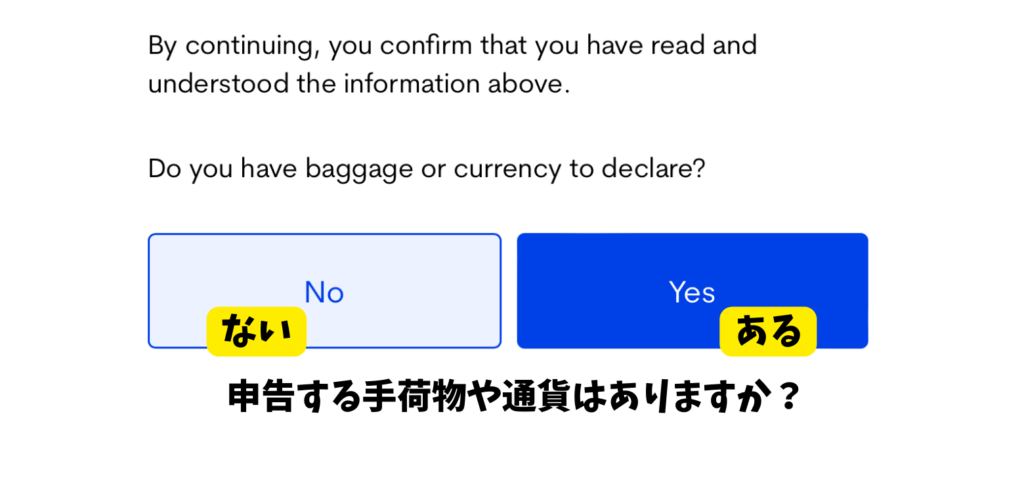 Philippine Customs Declaration（フィリピン税関申告書）のアンサー