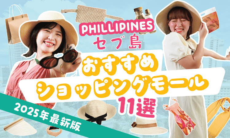 ショッピングモールアイキャッチ