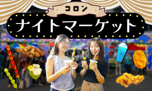 コロンナイトマーケットで楽しむ女性２人